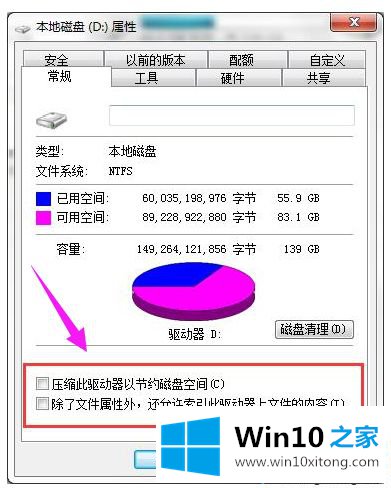 win10关机硬盘灯还一直亮的修复伎俩