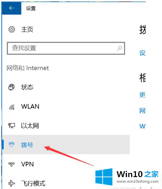 win10系统设置开机网络自动连接的详尽处理举措