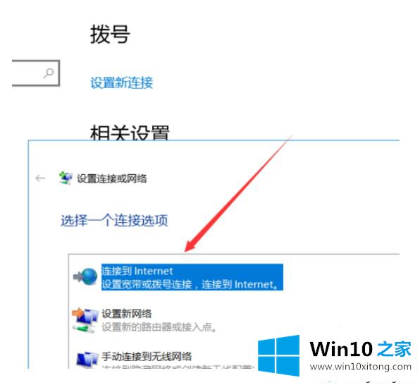 win10系统设置开机网络自动连接的详尽处理举措