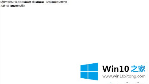 win10打开文件夹全是乱码的方式