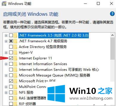 win10系统中ie浏览器无法下载文件的法子