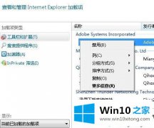 技术员教你win10系统中ie浏览器无法下载文件的法子