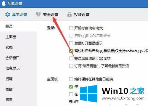 win10用QQ接收文件提示“对方暂不支持接收文件夹”的解决次序