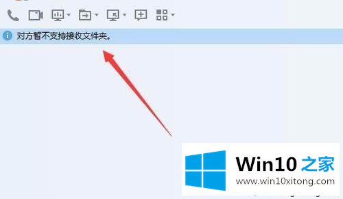 win10用QQ接收文件提示“对方暂不支持接收文件夹”的解决次序