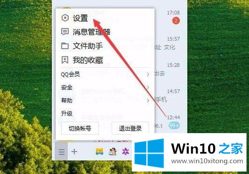 win10用QQ接收文件提示“对方暂不支持接收文件夹”的解决次序