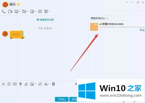 win10用QQ接收文件提示“对方暂不支持接收文件夹”的解决次序
