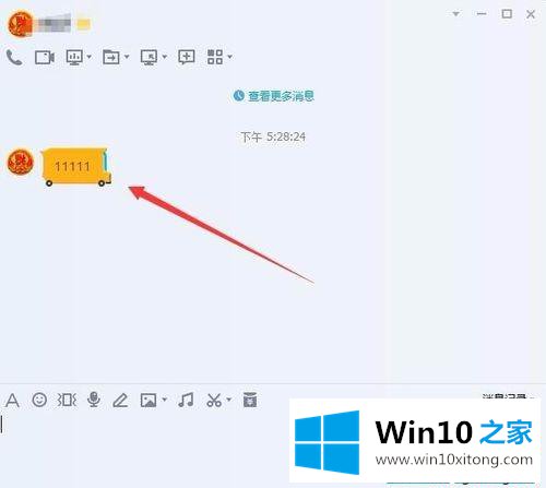 win10用QQ接收文件提示“对方暂不支持接收文件夹”的解决次序