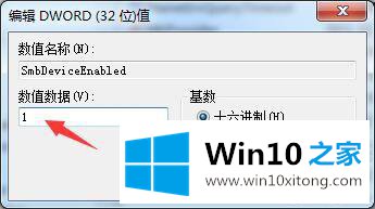 Win10系统打开445端口的处理手段