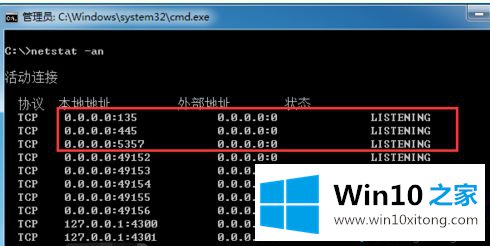 Win10系统打开445端口的处理手段