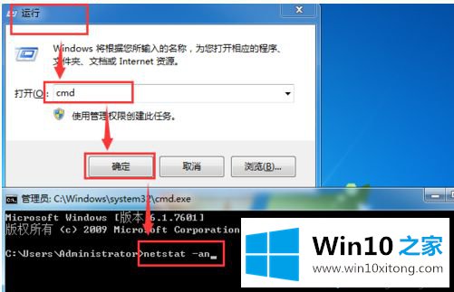 Win10系统打开445端口的处理手段