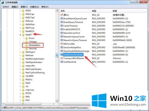 Win10系统打开445端口的处理手段