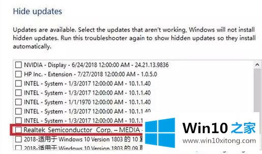 win10系统如何禁止指定驱动自动更新的具体操作本领