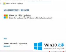 高手解答win10系统如何禁止指定驱动自动更新的具体操作本领