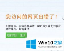 小编帮你win10系统不可以上网了的详尽操作要领