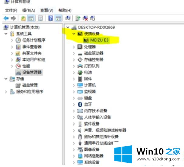 win10电脑无法显示手机图标的具体解决办法