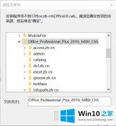 图文解决win10电脑安装office2013提示找不到office.zh-cn\officeMUI.xml的方法步骤