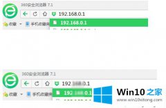 技术设置win10系统中wifi能连但不能用的详细解决法子