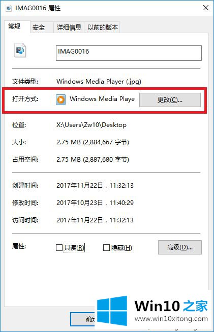 win10设置文件打开方式的详尽处理门径