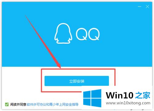 win10系统下载并安装最新版腾讯QQ的完全操作要领