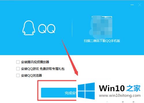 win10系统下载并安装最新版腾讯QQ的完全操作要领