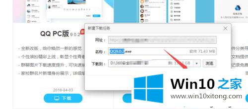 win10系统下载并安装最新版腾讯QQ的完全操作要领