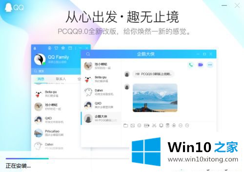 win10系统下载并安装最新版腾讯QQ的完全操作要领