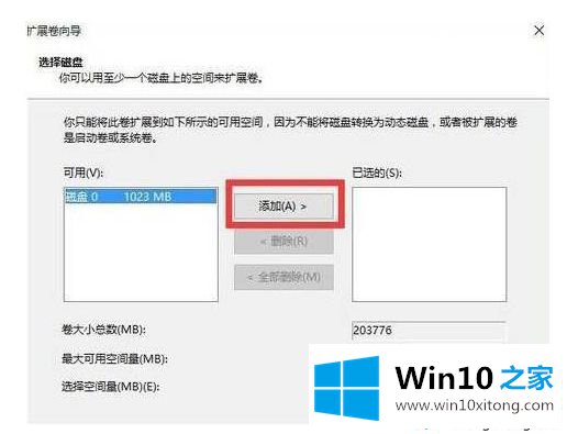 win10系统把E和F磁盘合成一个的操作本领