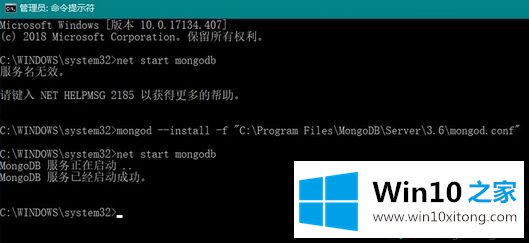win10系统提示windows无法启动mongoDB服务的具体操作手段