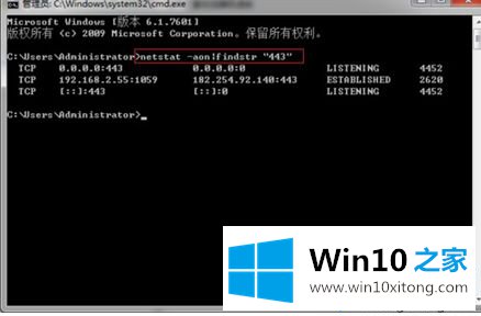 win10系统下如何查看端口被哪个进程占用的解决举措