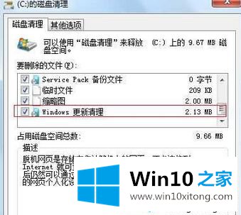 win10系统C盘WinSXS文件夹越来越大的图文攻略
