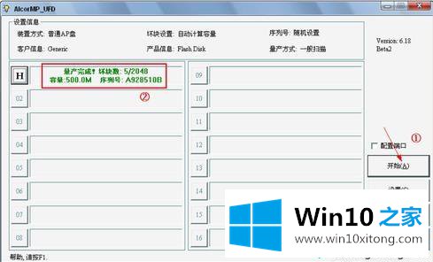 Win10系统提示“无法格式化”的详尽解决法子