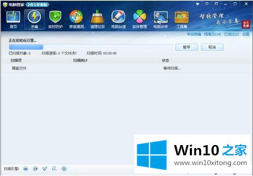 Win10系统提示“无法格式化”的详尽解决法子