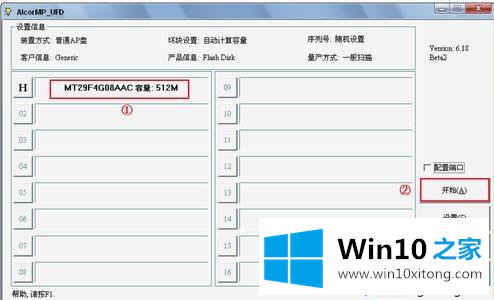 Win10系统提示“无法格式化”的详尽解决法子