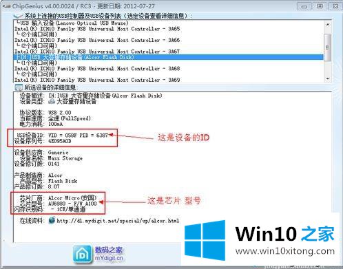 Win10系统提示“无法格式化”的详尽解决法子