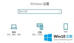 今天传授win10打印机脱机提示无法正常进行打印的操作