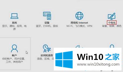 win10系统下如何设置桌面壁纸不自动更换的详尽解决手段