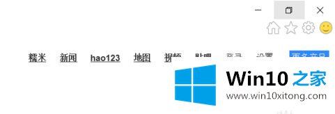 win10系统下edge浏览器怎么设置兼容模式的详细解决伎俩