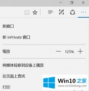 老鸟解答win10系统下edge浏览器怎么设置兼容模式的详细解决伎俩