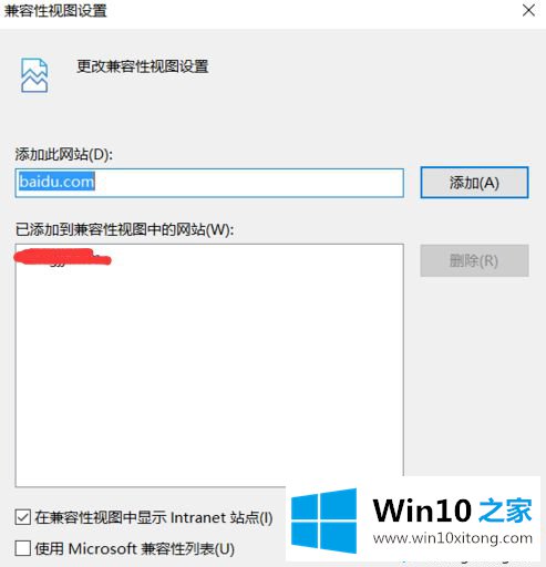 win10系统下edge浏览器怎么设置兼容模式的详细解决伎俩