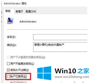 win10提示已经阻止此发布者在你的详尽解决要领