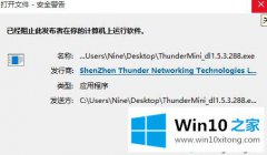 本文告诉你win10提示已经阻止此发布者在你的详尽解决要领