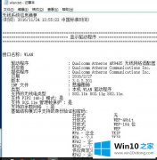 关于解答win10系统网络重置后不能连接网络的详细解决要领