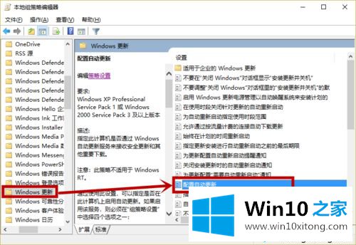 win10提示“某些设置隐藏或由你的方式