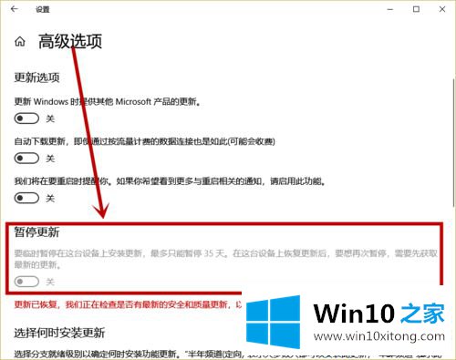 win10提示“某些设置隐藏或由你的方式