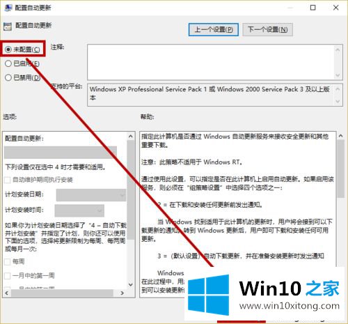 win10提示“某些设置隐藏或由你的方式