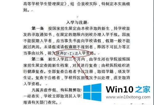 win10在word中添加数学公式的详尽处理方式