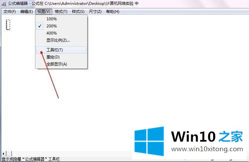 win10在word中添加数学公式的详尽处理方式