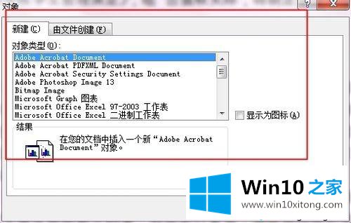 win10在word中添加数学公式的详尽处理方式