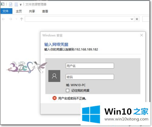 win10共享文件夹无法访问提示“你没有权限访问”的完全处理要领