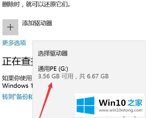 win10系统的详细解决方法